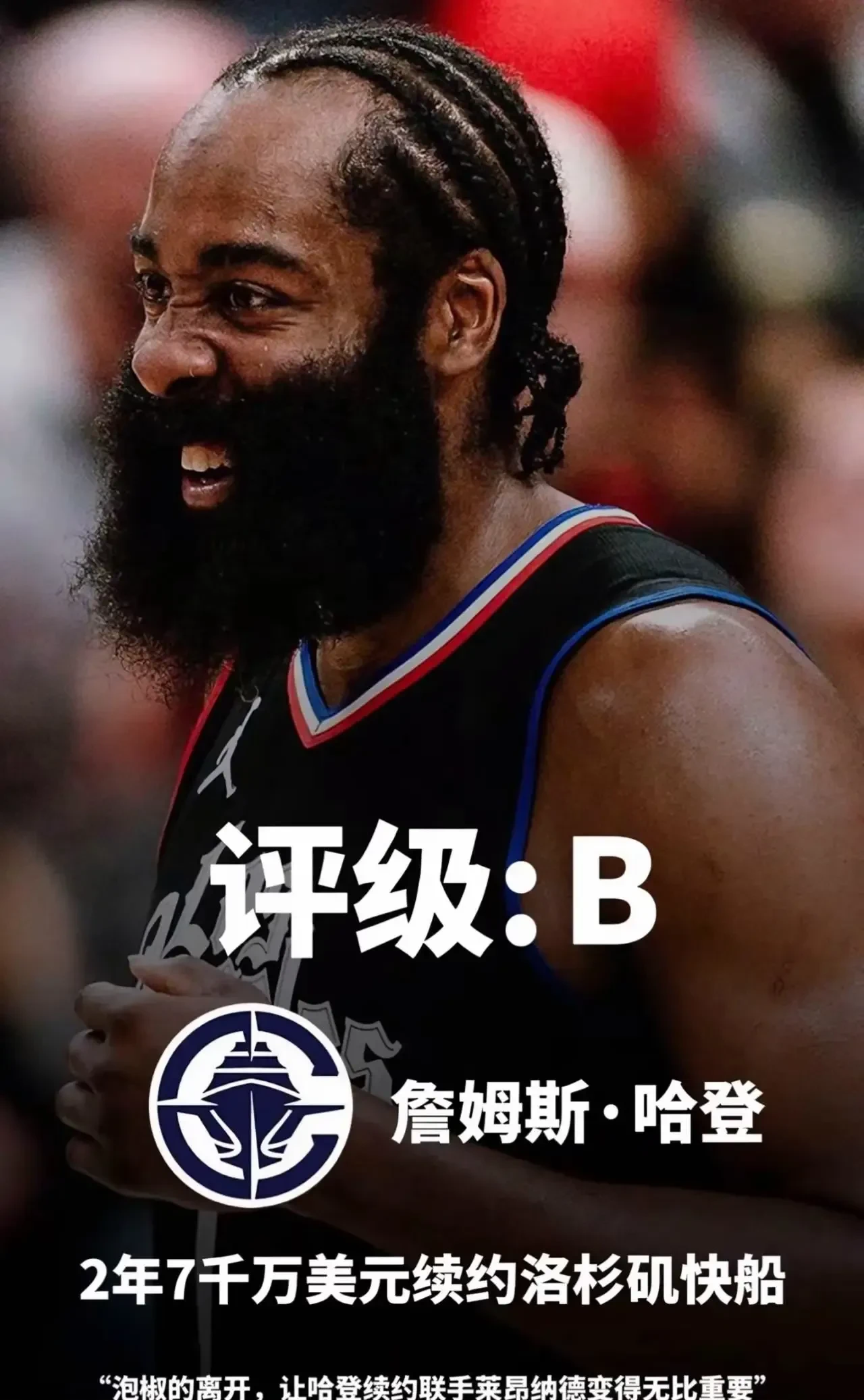 开云- 哈登官方宣布爆冷新规，切尔西引发争议！比赛高潮迭起