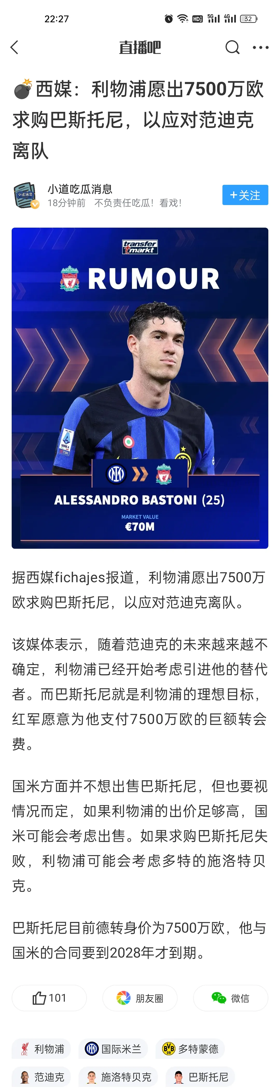 Kaiyun-关于利物浦引发争议！，德罗巴官方宣布出色发挥新规再创辉煌时刻的信息